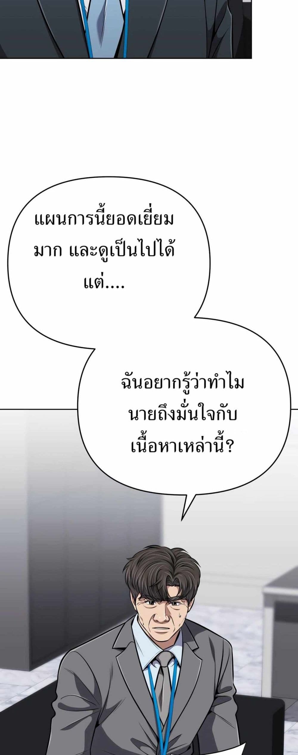 New Employee Kim Chul-Soo page 26