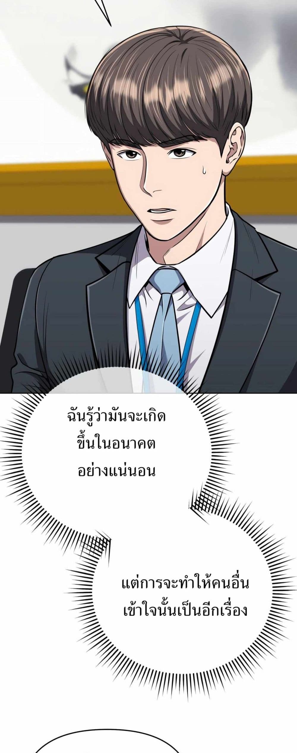 New Employee Kim Chul-Soo page 28