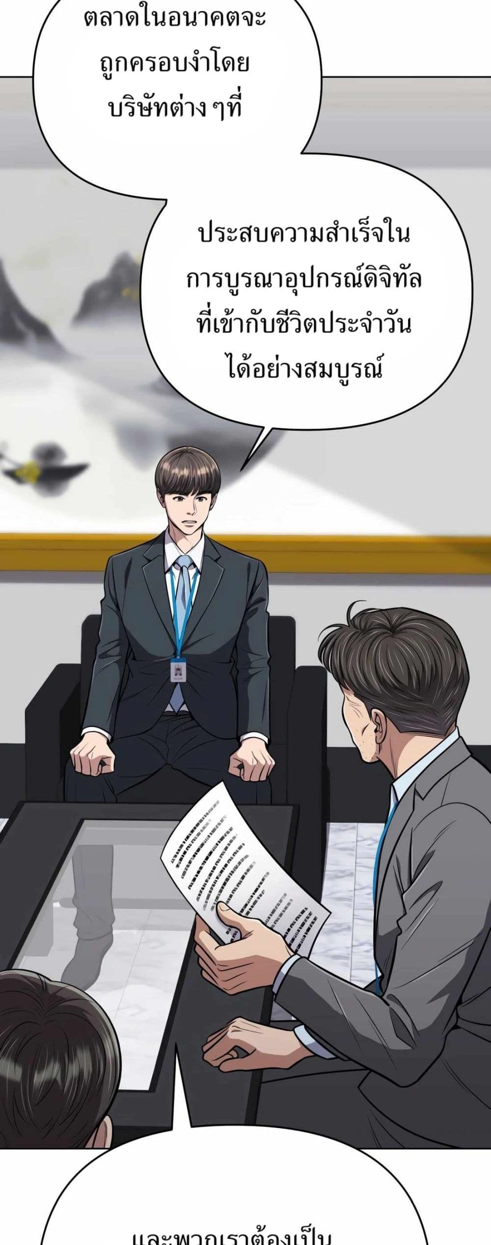New Employee Kim Chul-Soo page 29