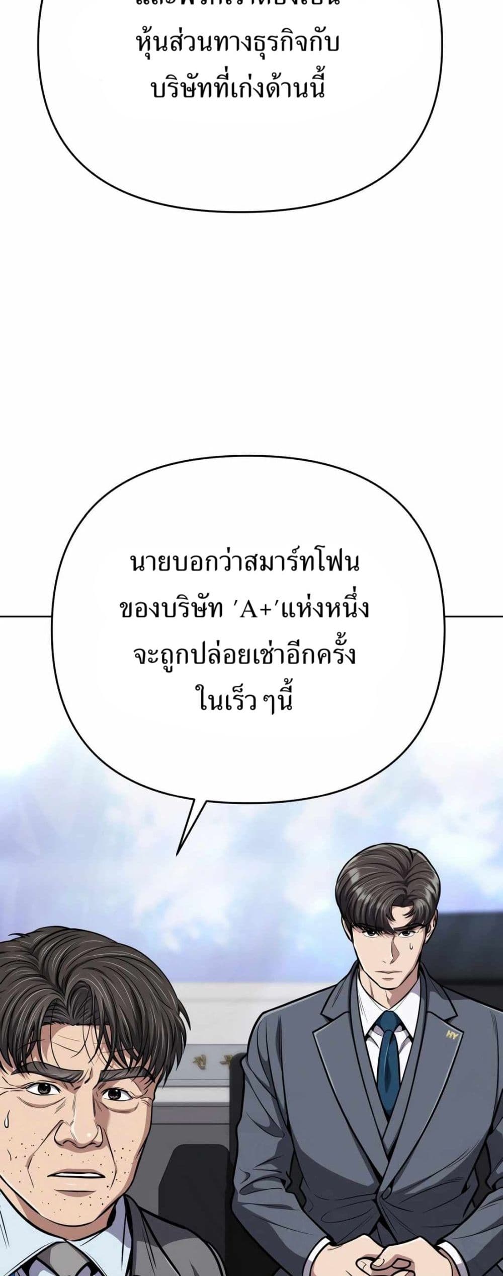 New Employee Kim Chul-Soo page 30