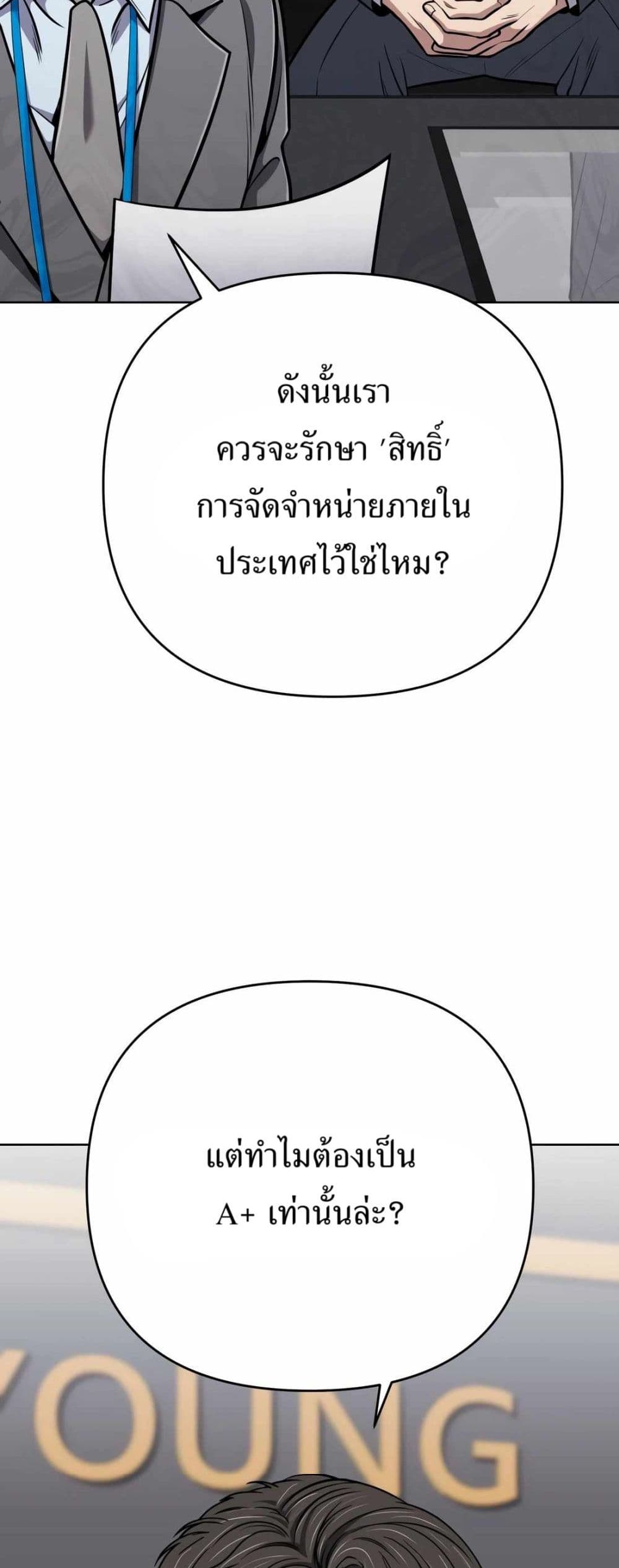 New Employee Kim Chul-Soo page 31