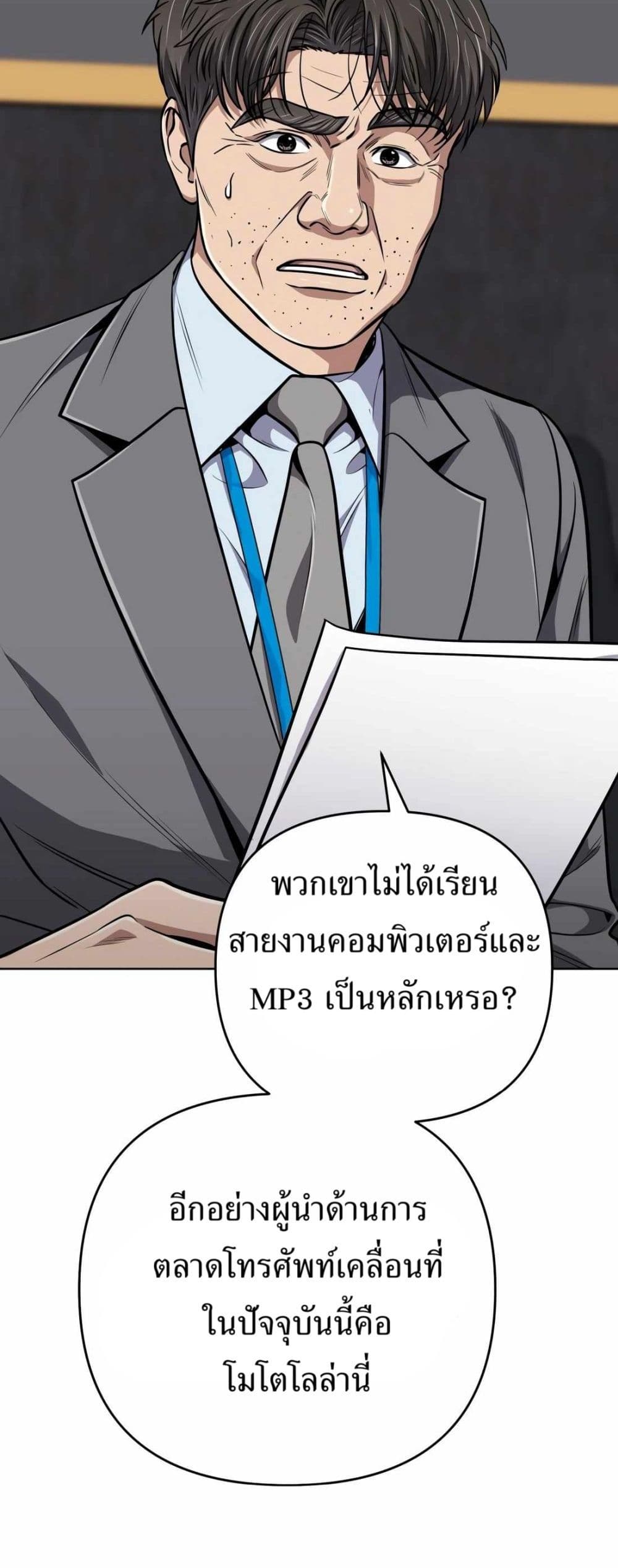 New Employee Kim Chul-Soo page 32