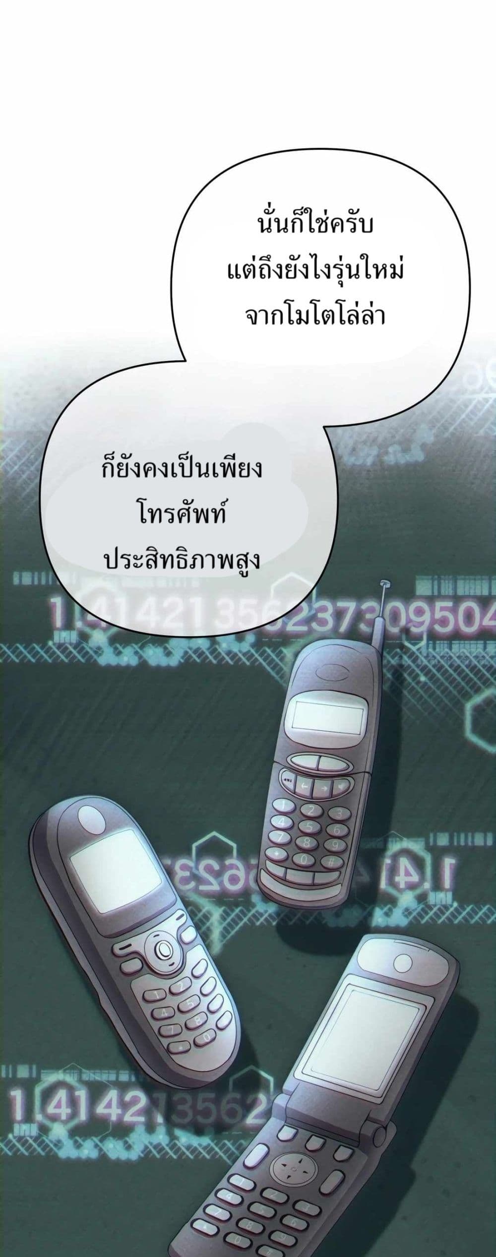 New Employee Kim Chul-Soo page 33