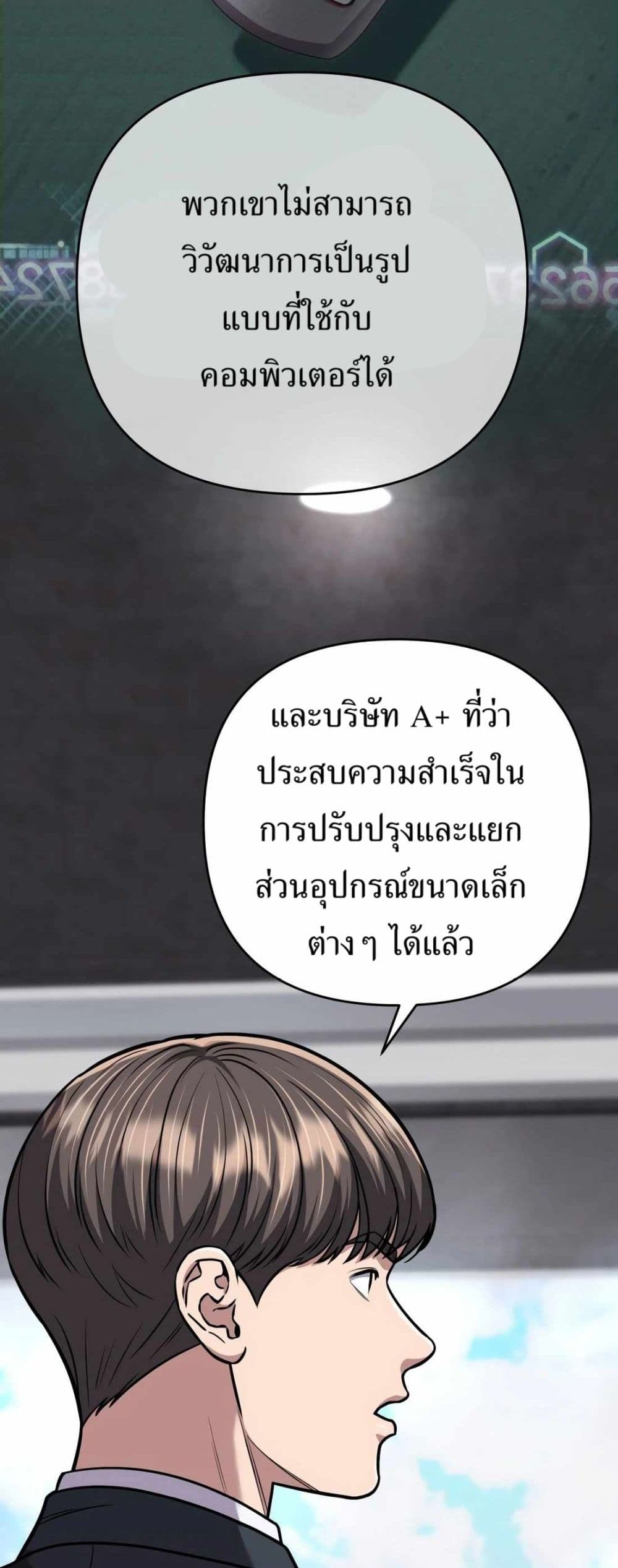 New Employee Kim Chul-Soo page 34