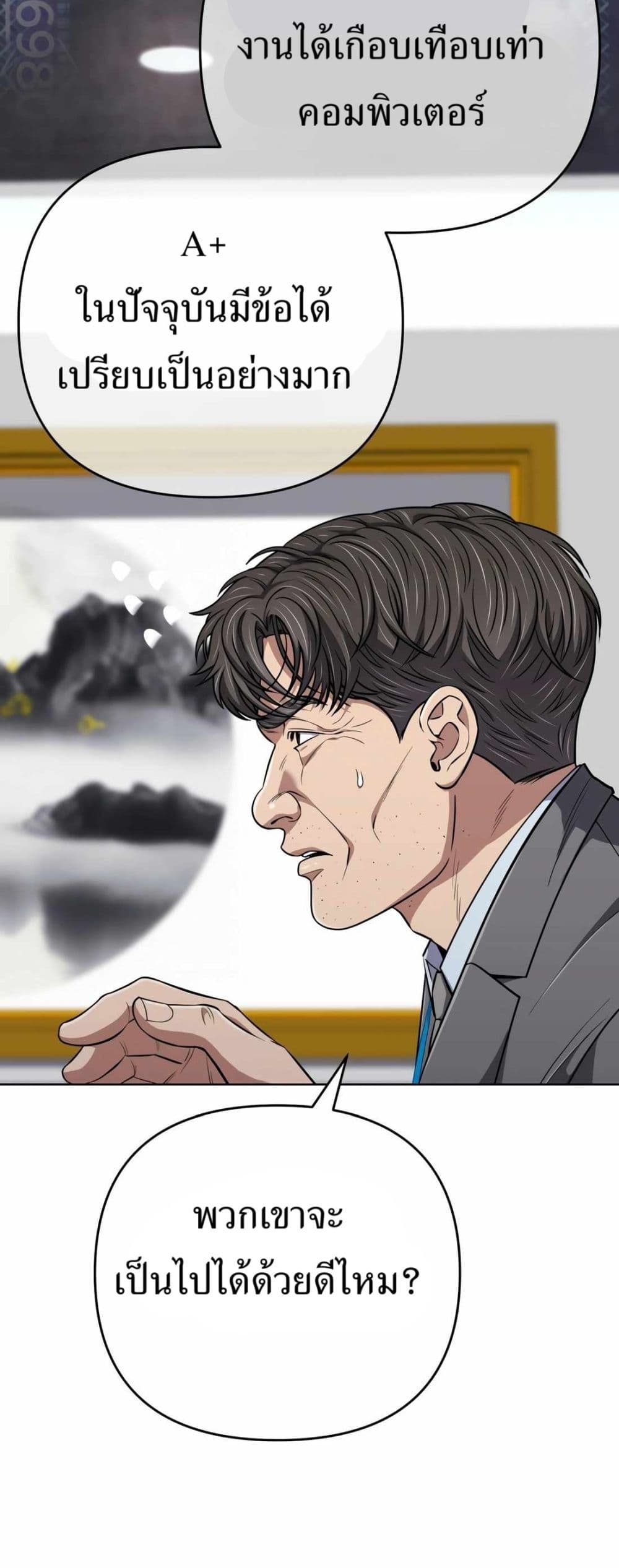 New Employee Kim Chul-Soo page 36