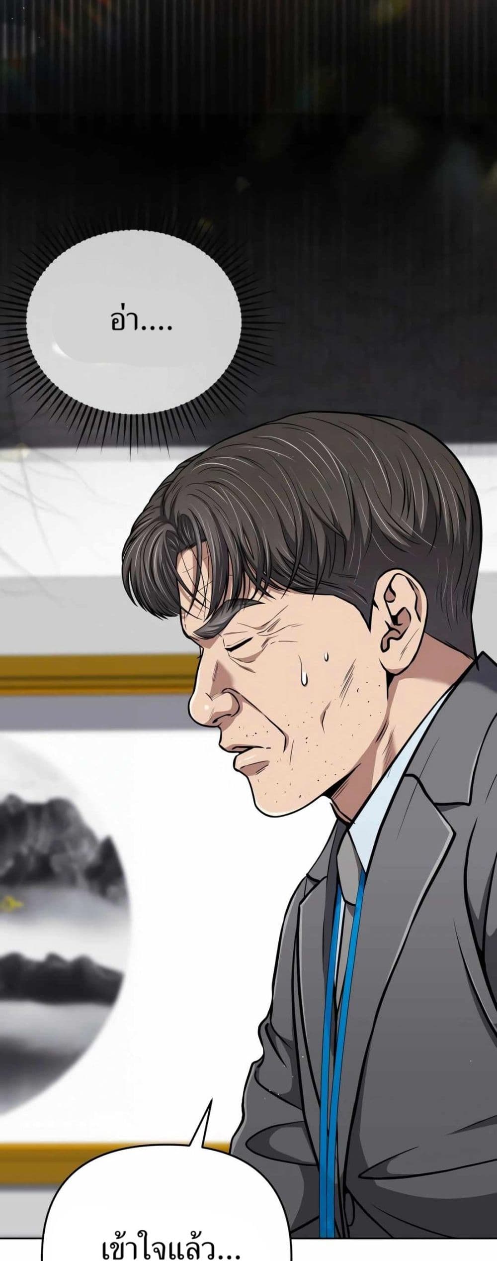 New Employee Kim Chul-Soo page 39