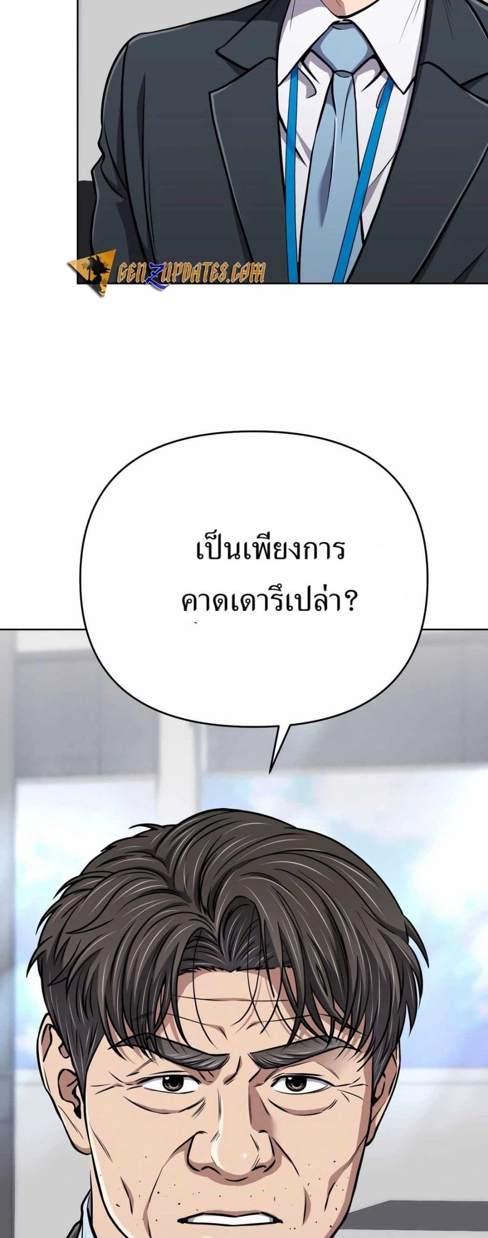 New Employee Kim Chul-Soo page 41