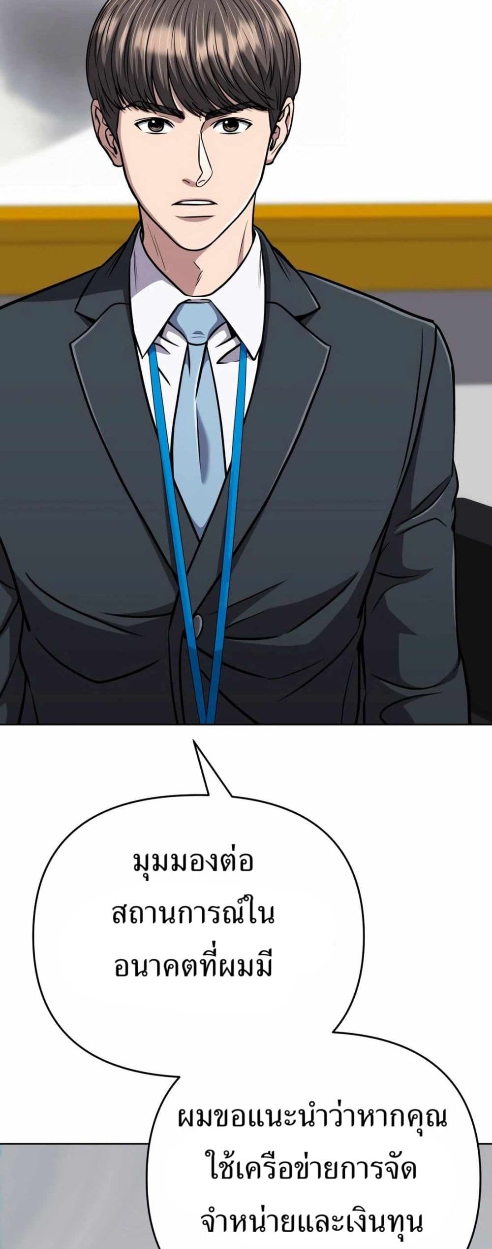 New Employee Kim Chul-Soo page 46