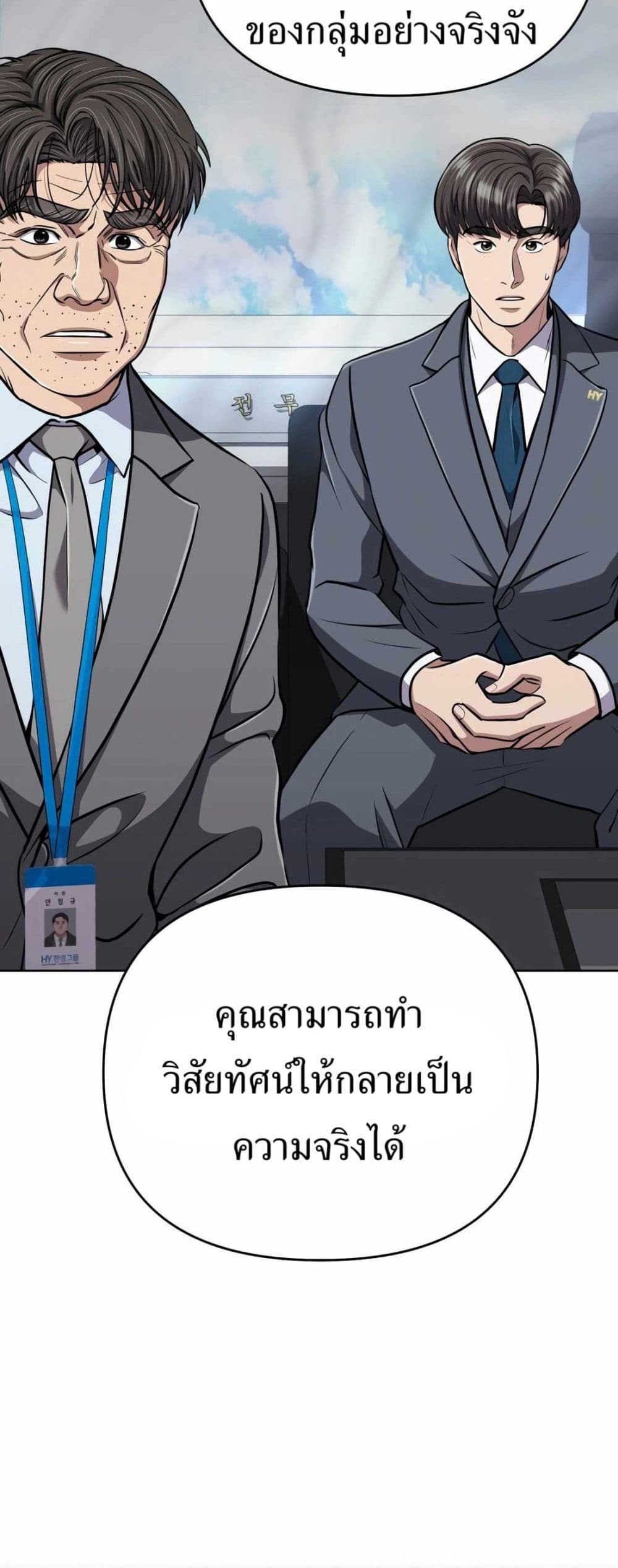 New Employee Kim Chul-Soo page 47