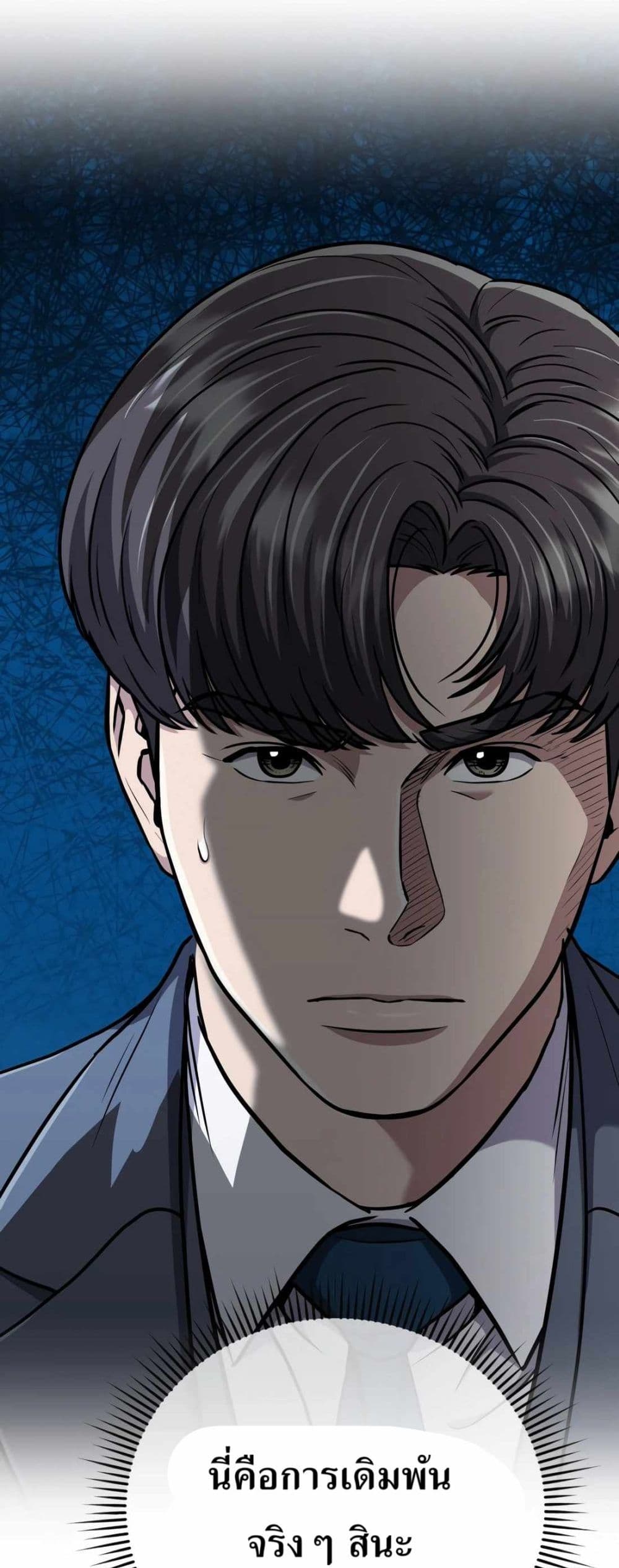 New Employee Kim Chul-Soo page 48