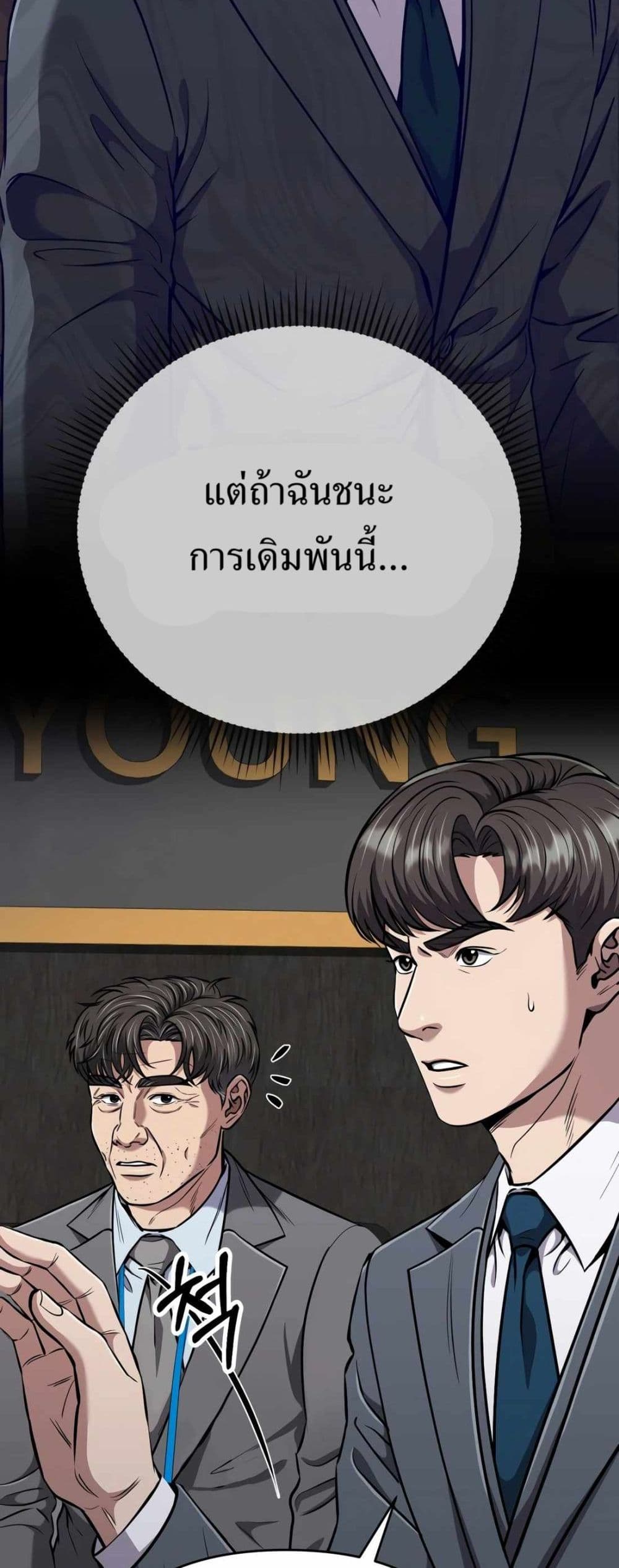 New Employee Kim Chul-Soo page 50