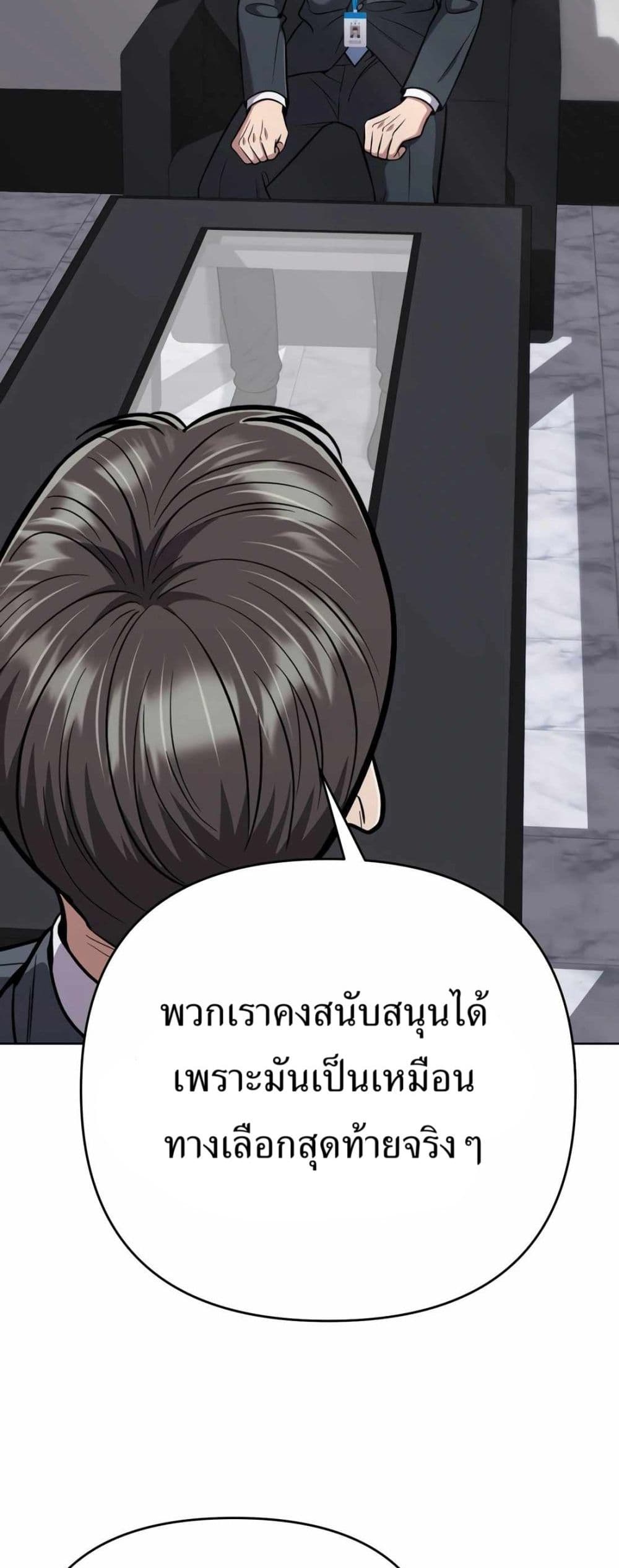 New Employee Kim Chul-Soo page 53