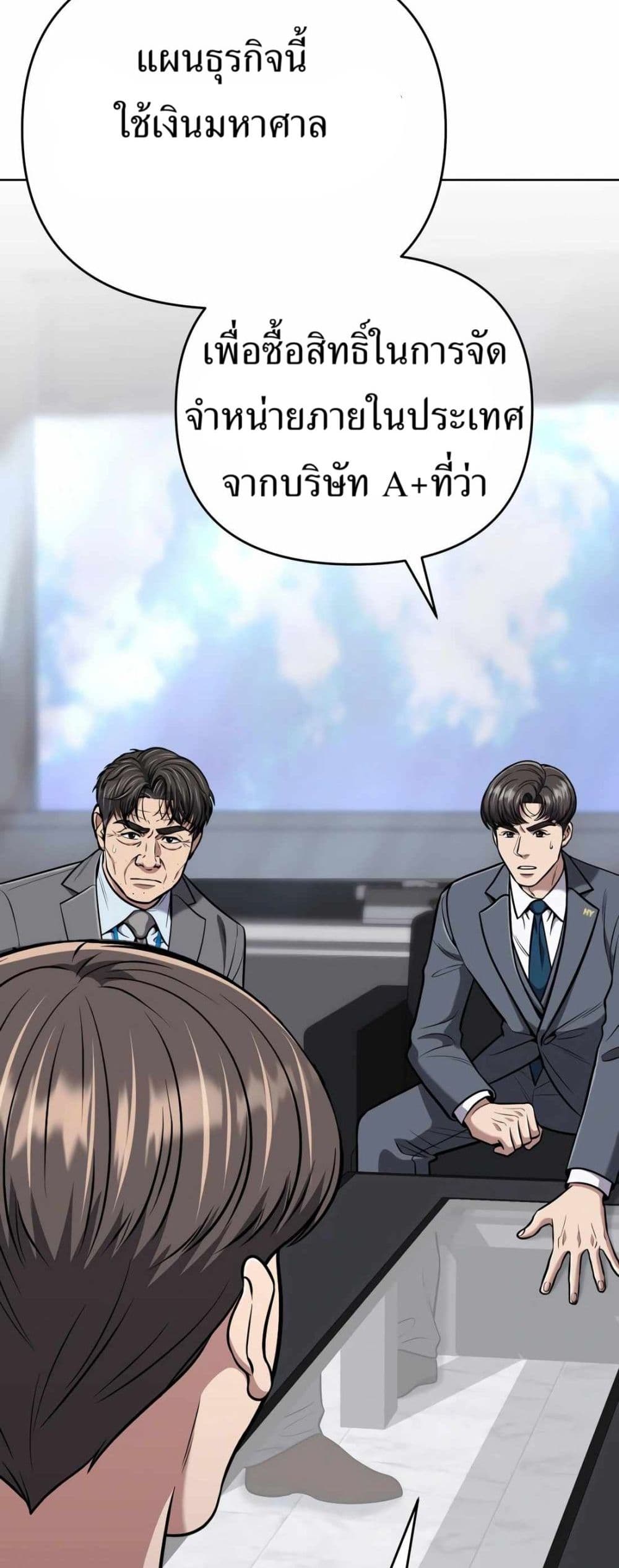New Employee Kim Chul-Soo page 54