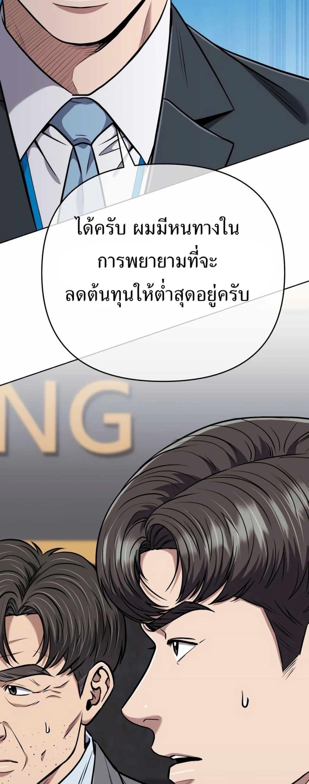 New Employee Kim Chul-Soo page 56