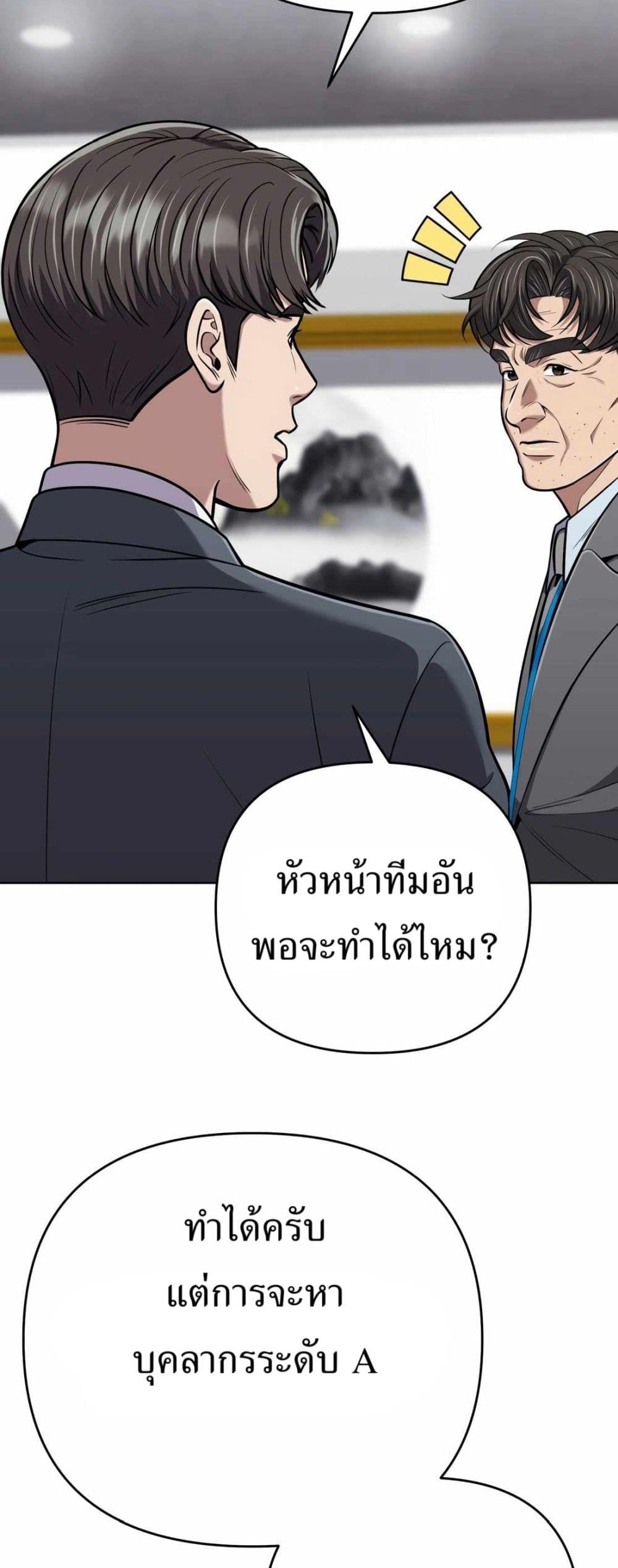 New Employee Kim Chul-Soo page 58