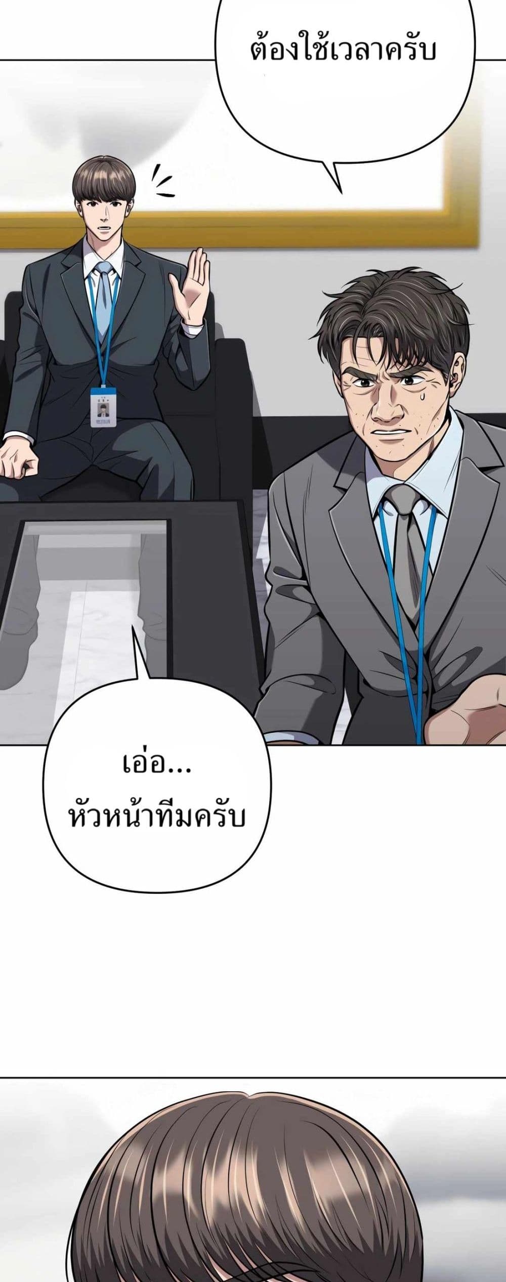 New Employee Kim Chul-Soo page 59
