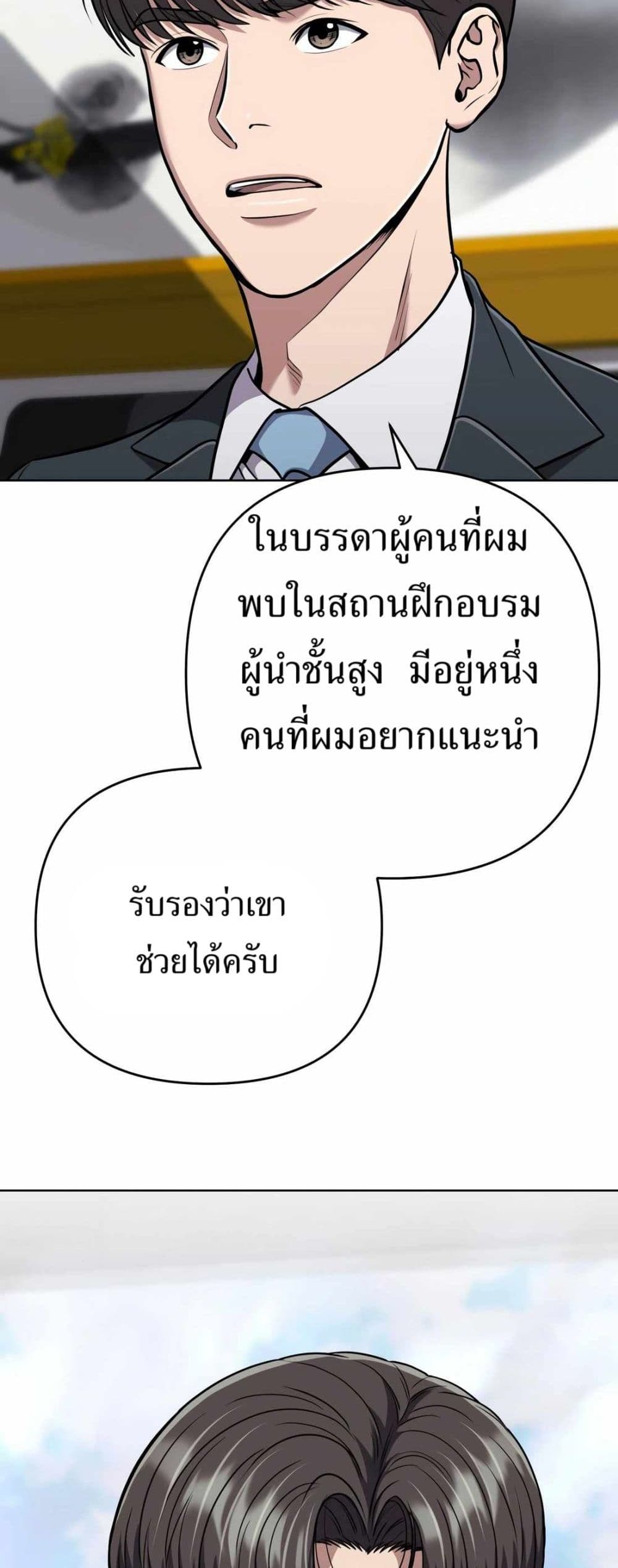 New Employee Kim Chul-Soo page 60