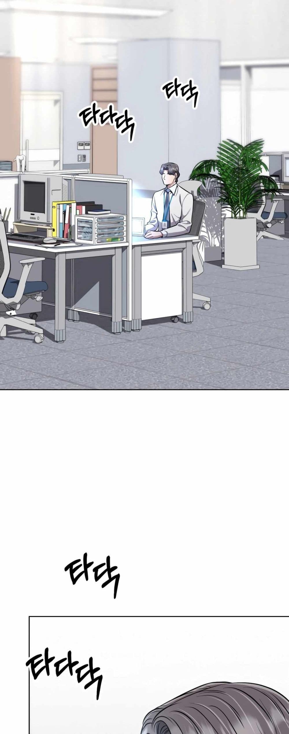 New Employee Kim Chul-Soo page 65