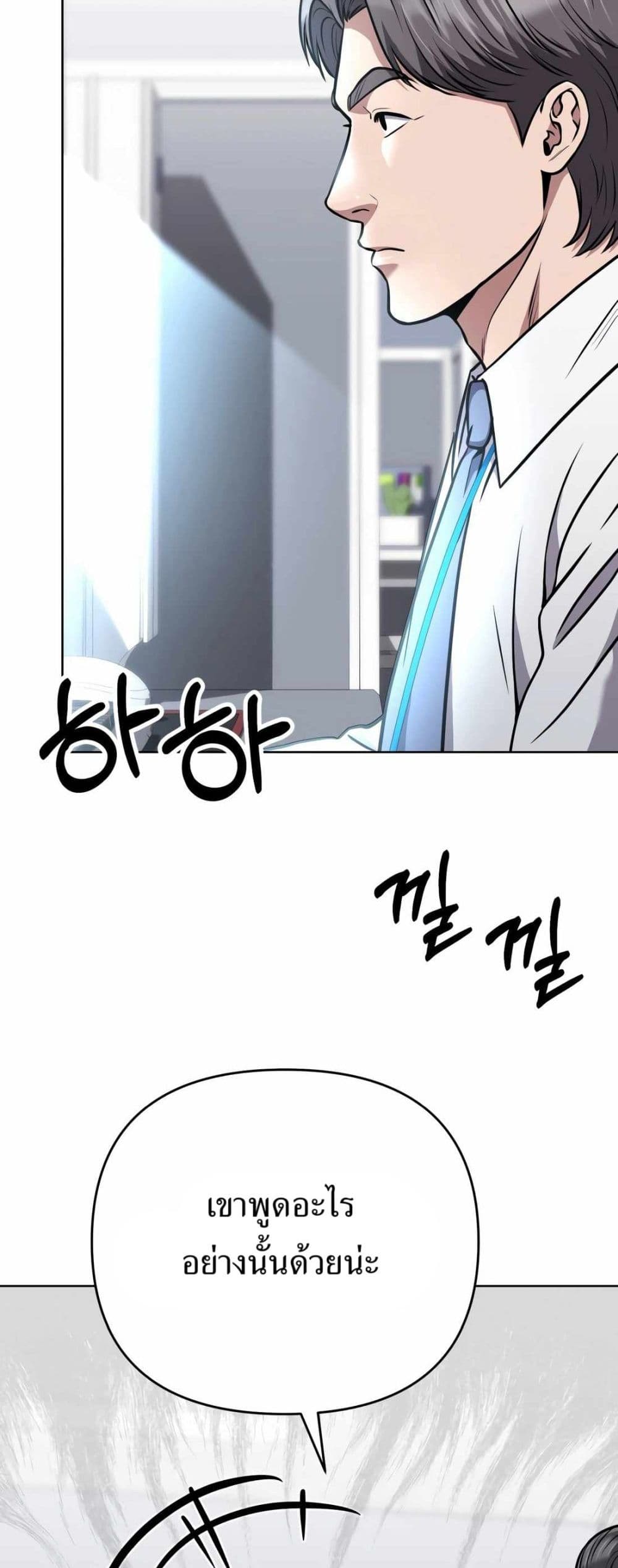 New Employee Kim Chul-Soo page 66