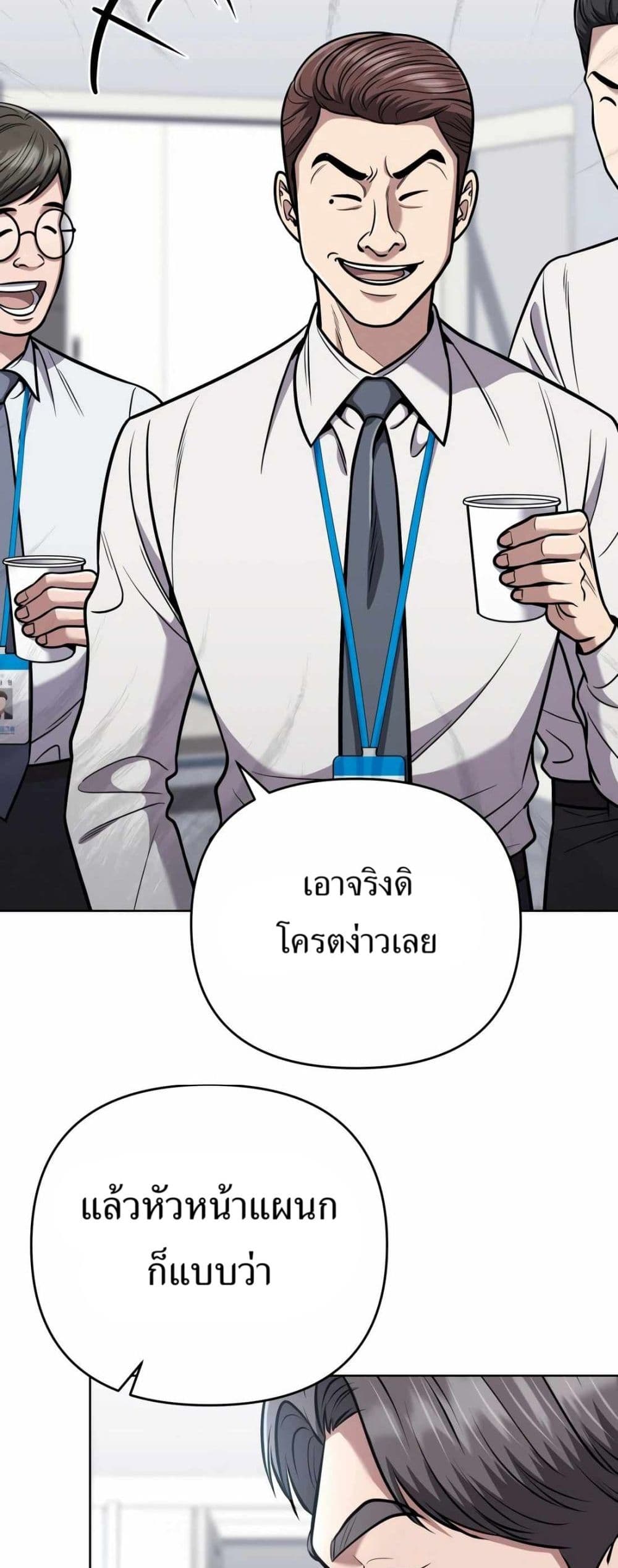 New Employee Kim Chul-Soo page 67