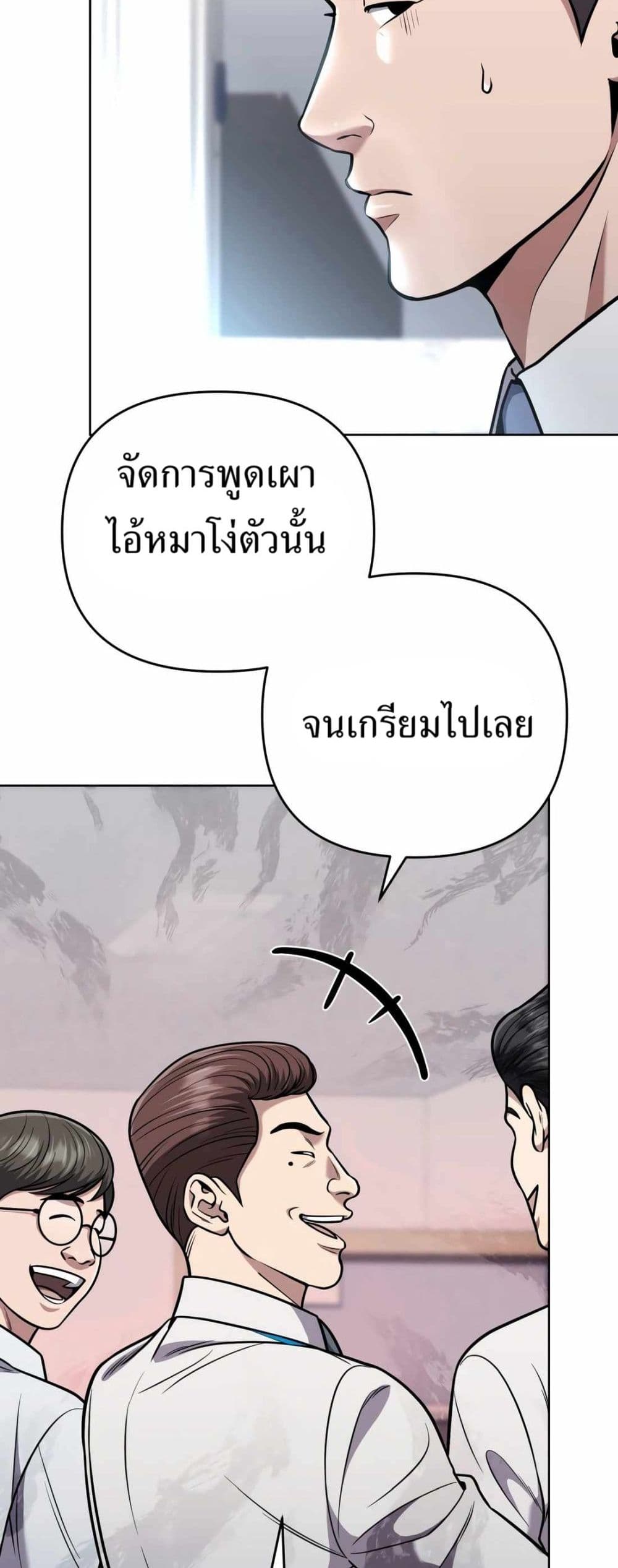 New Employee Kim Chul-Soo page 68