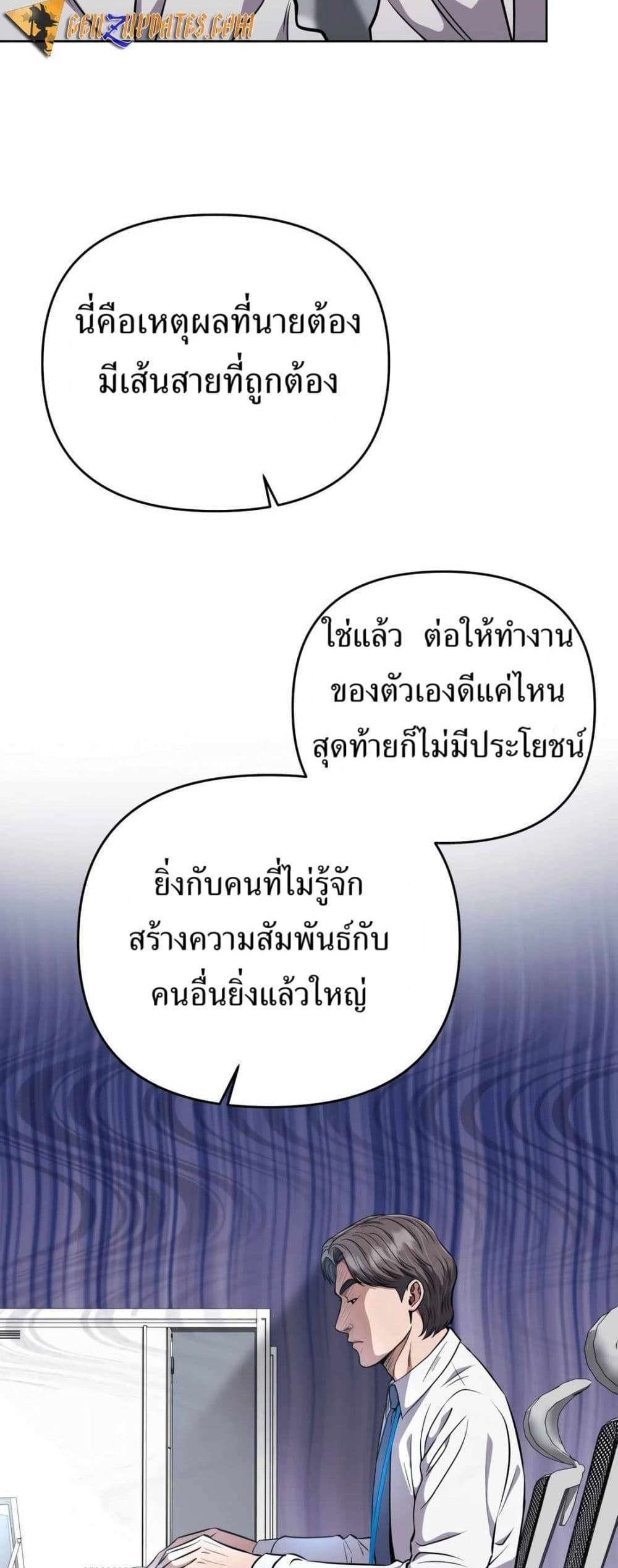 New Employee Kim Chul-Soo page 72