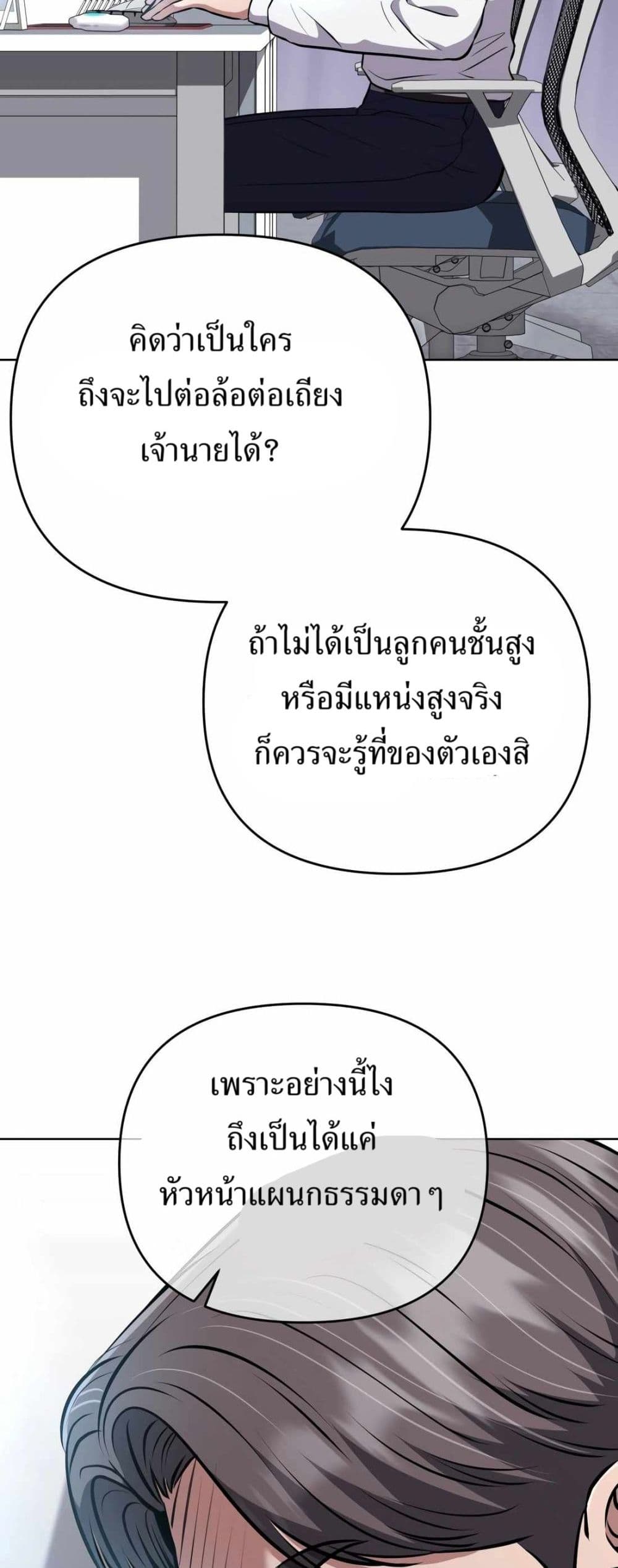 New Employee Kim Chul-Soo page 73