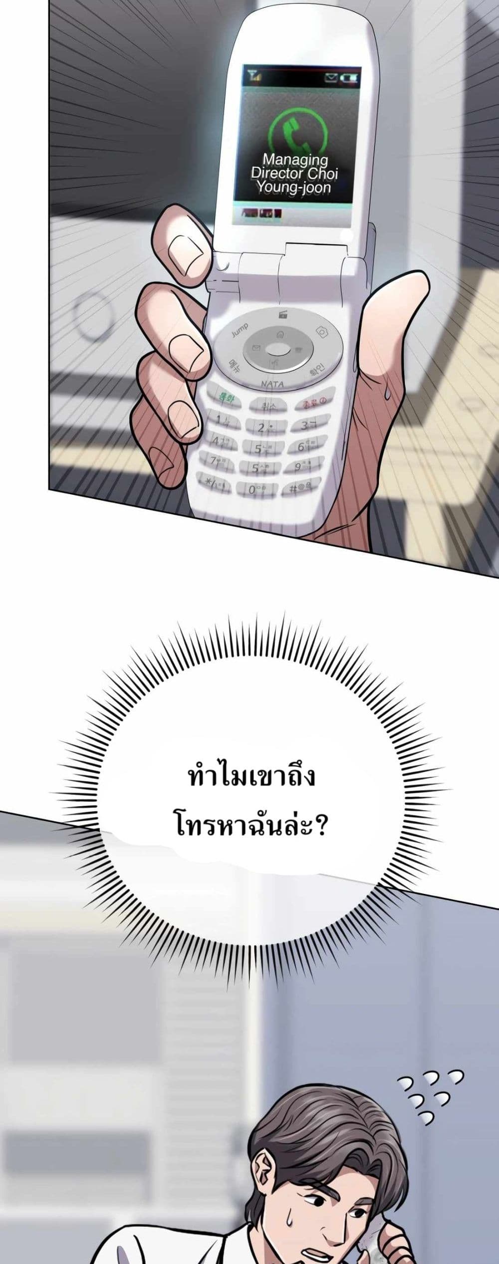 New Employee Kim Chul-Soo page 76
