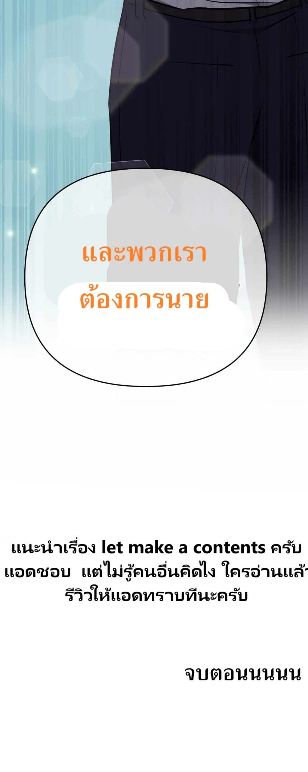 New Employee Kim Chul-Soo page 80