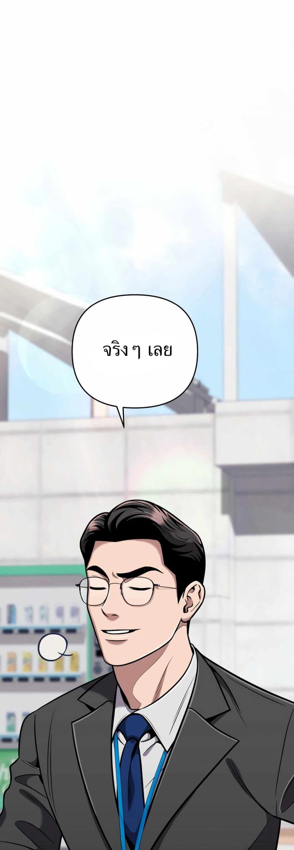 New Employee Kim Chul-Soo page 1