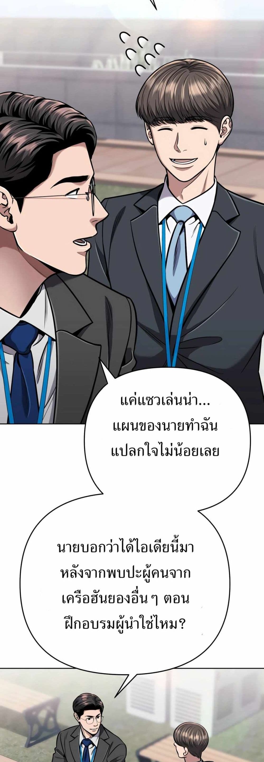 New Employee Kim Chul-Soo page 3