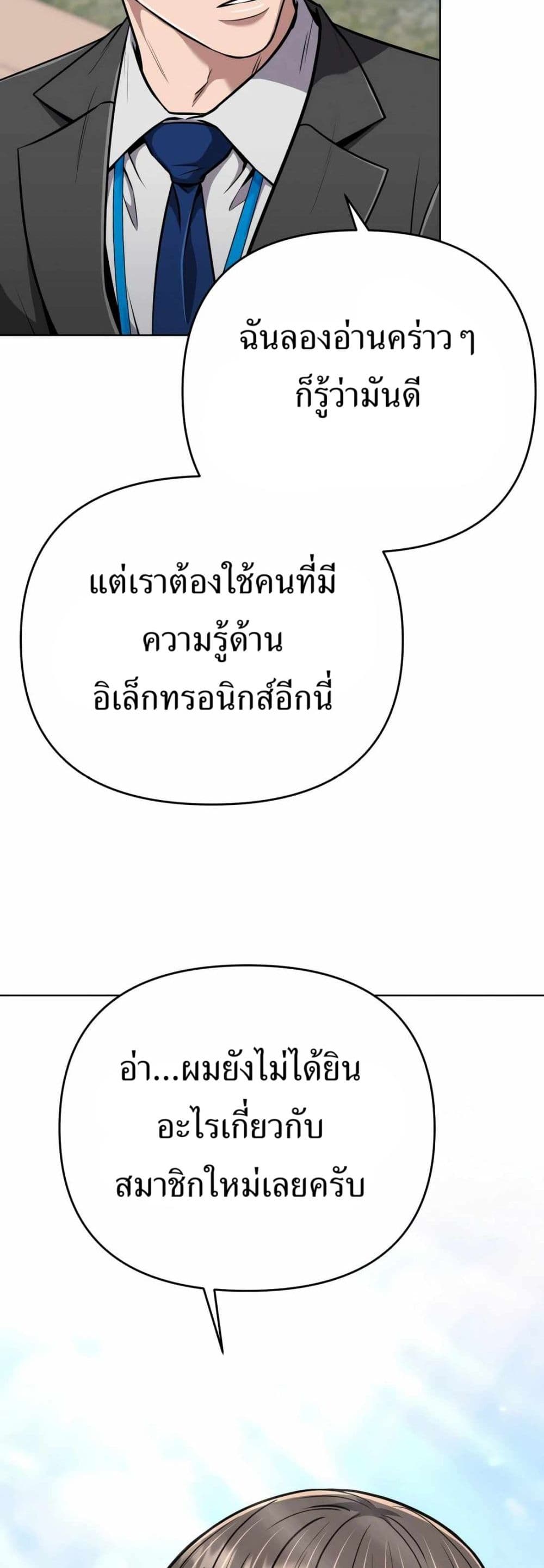 New Employee Kim Chul-Soo page 5