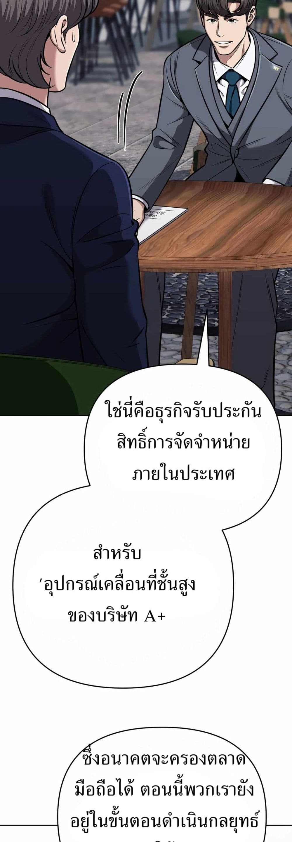 New Employee Kim Chul-Soo page 10