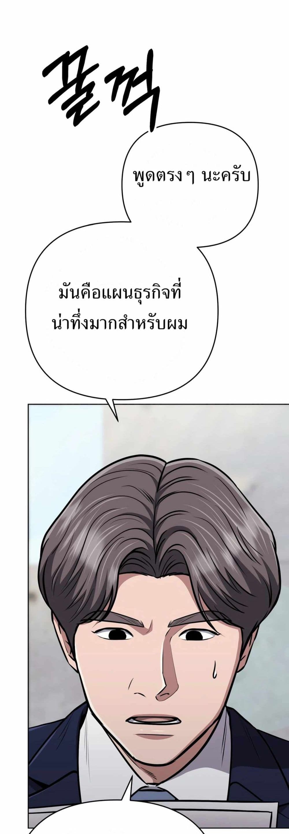 New Employee Kim Chul-Soo page 12