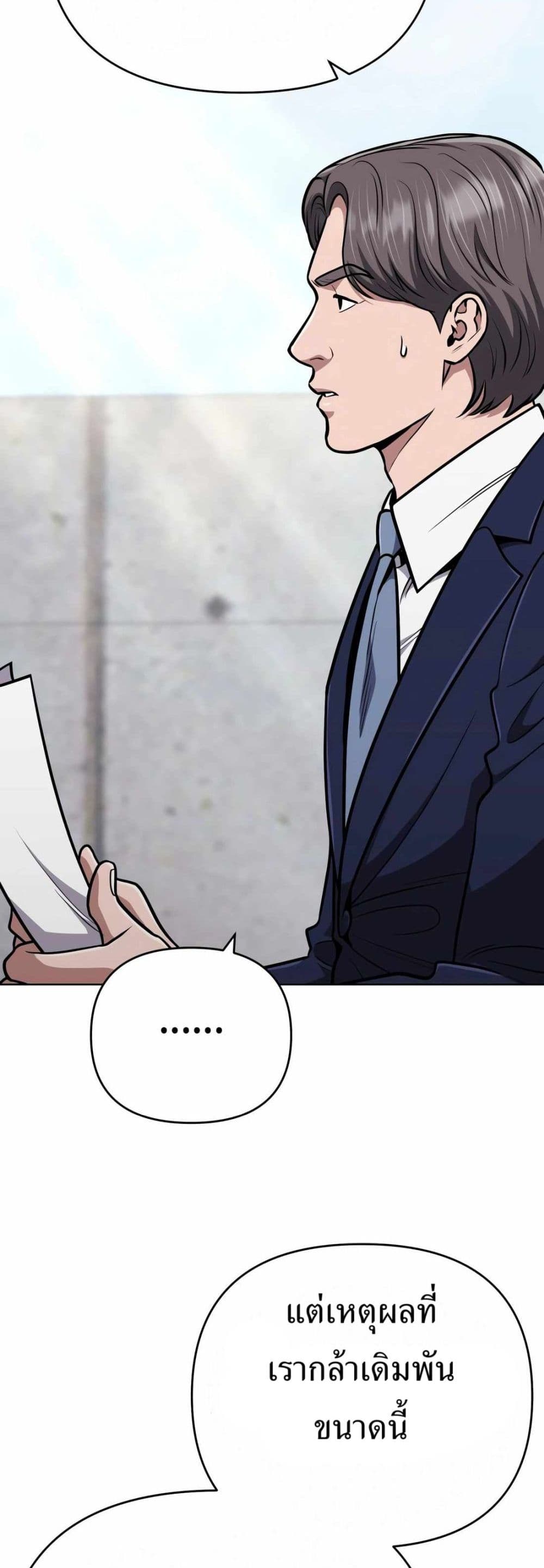 New Employee Kim Chul-Soo page 15