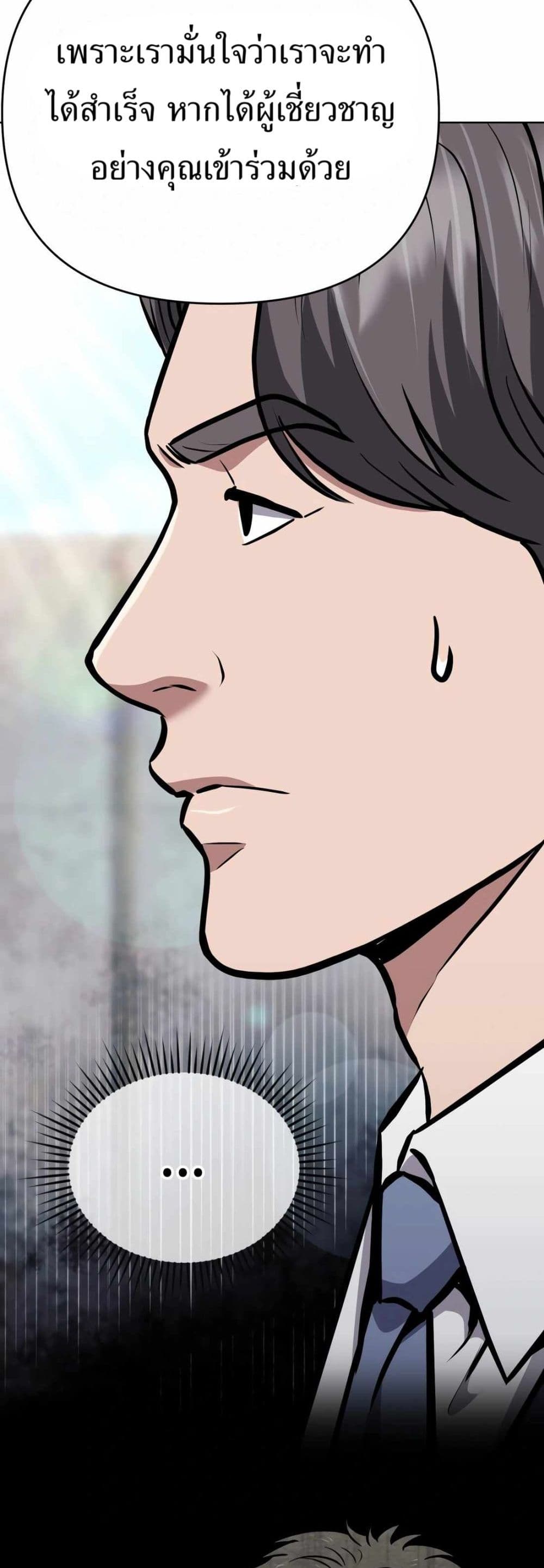 New Employee Kim Chul-Soo page 16