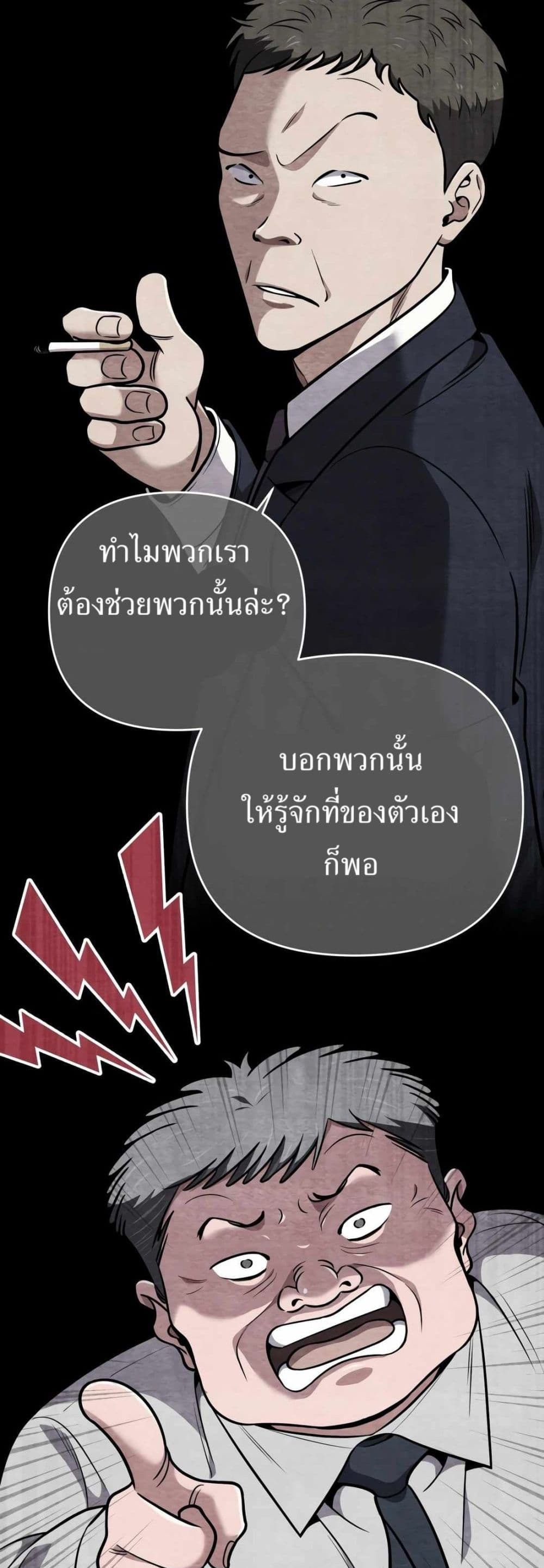 New Employee Kim Chul-Soo page 17