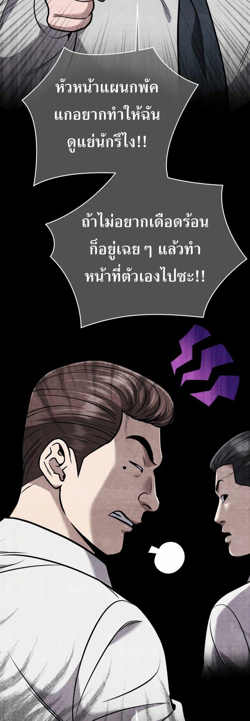 New Employee Kim Chul-Soo page 18