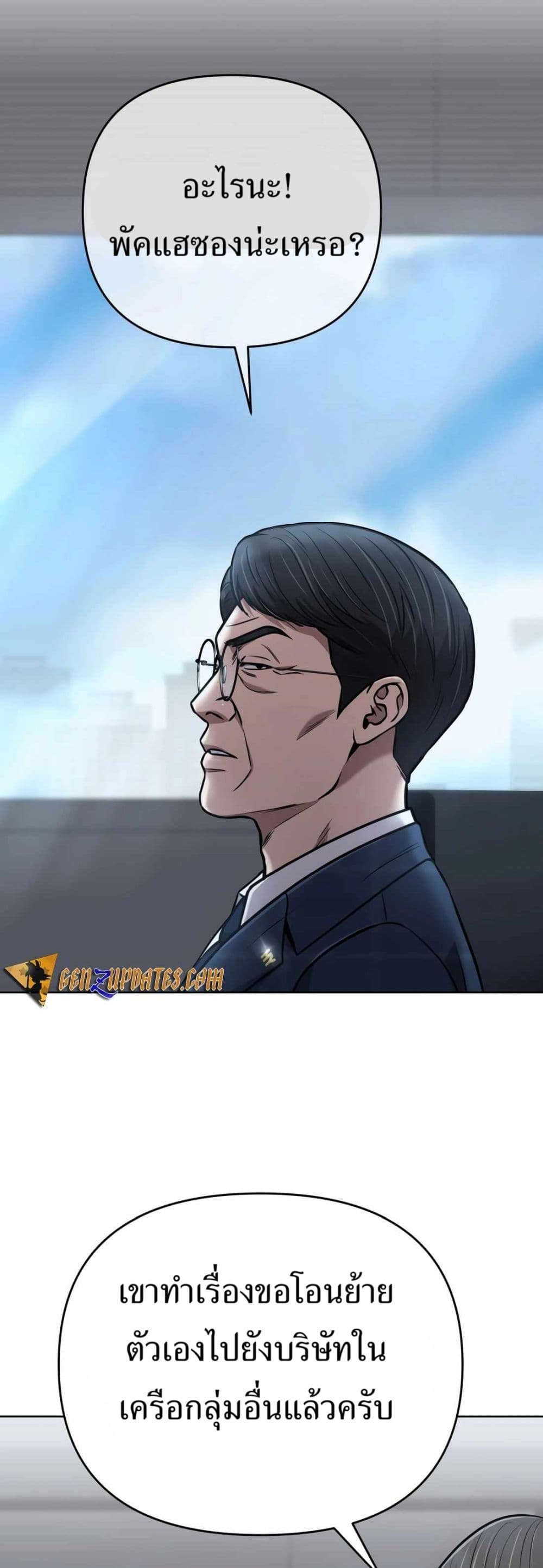 New Employee Kim Chul-Soo page 21
