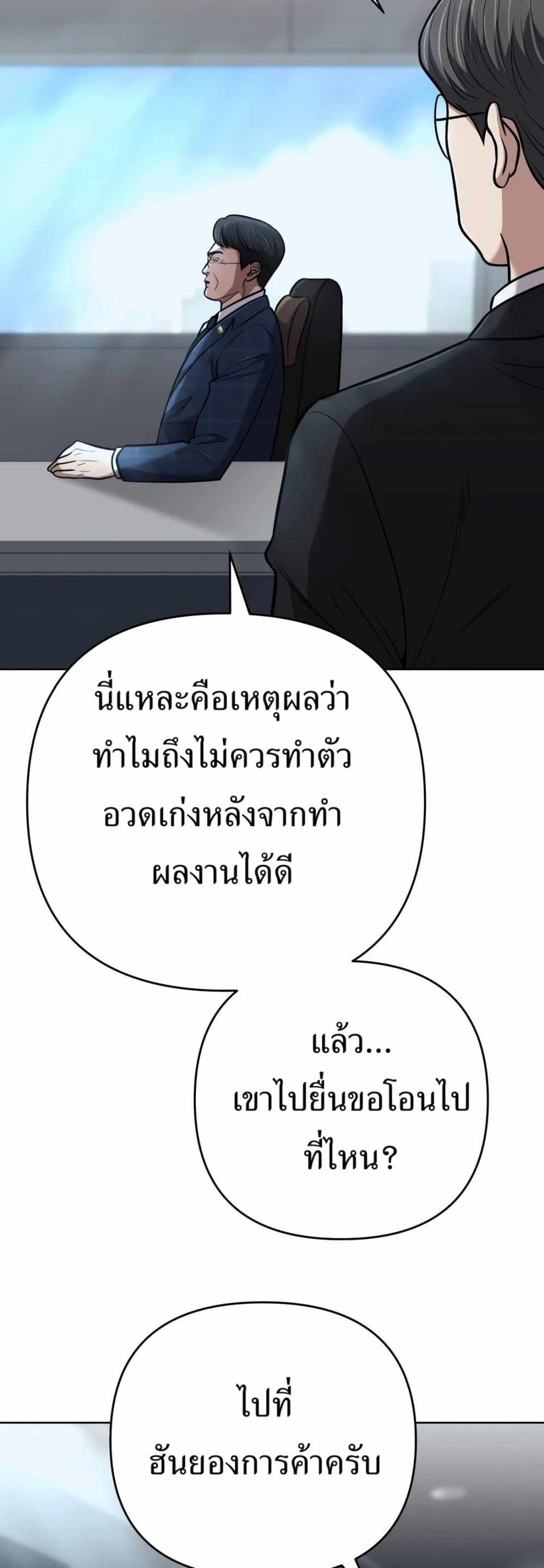 New Employee Kim Chul-Soo page 22