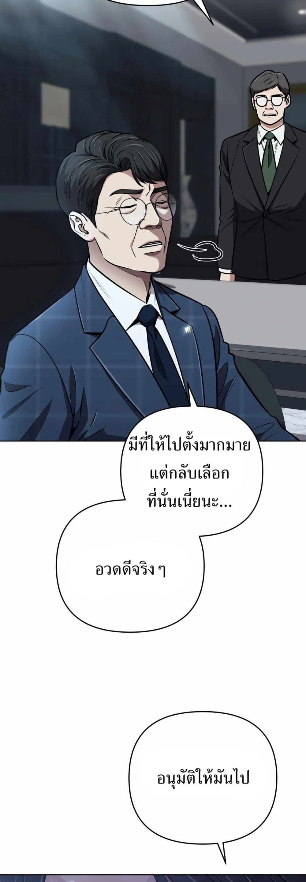 New Employee Kim Chul-Soo page 23