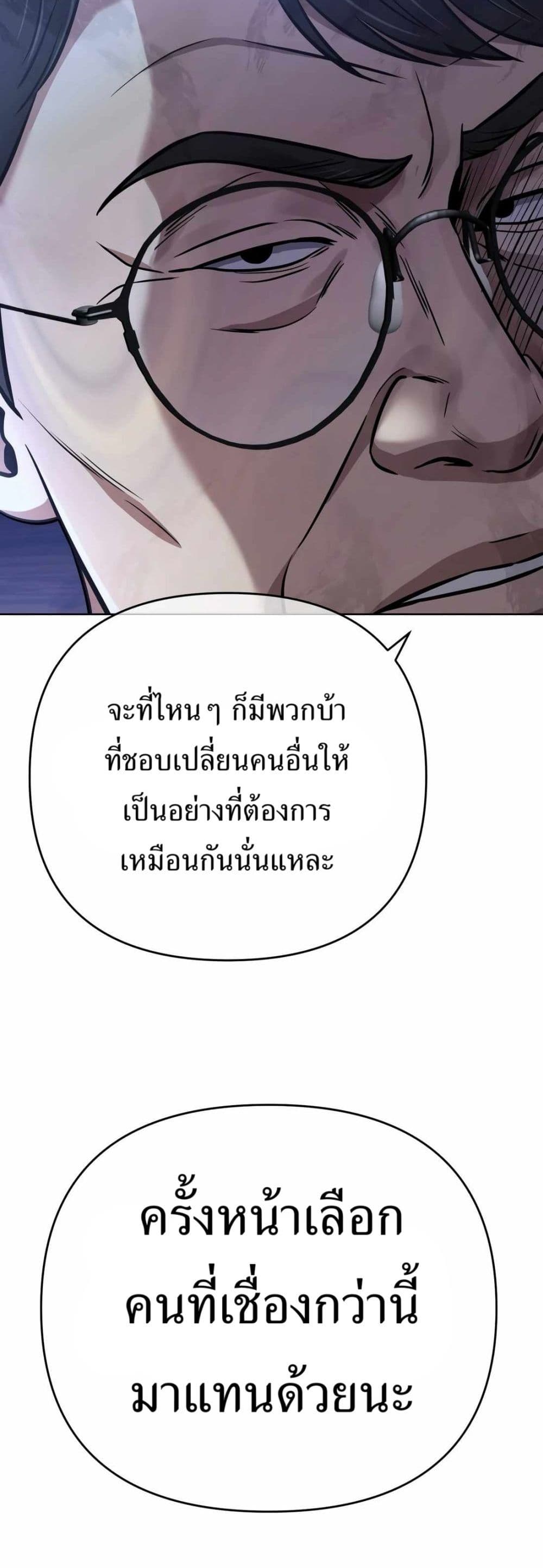 New Employee Kim Chul-Soo page 24