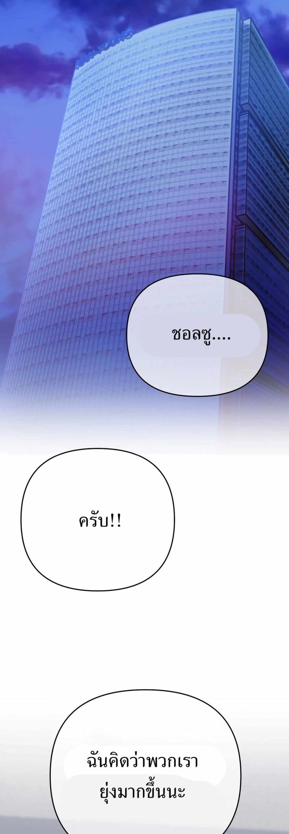 New Employee Kim Chul-Soo page 27