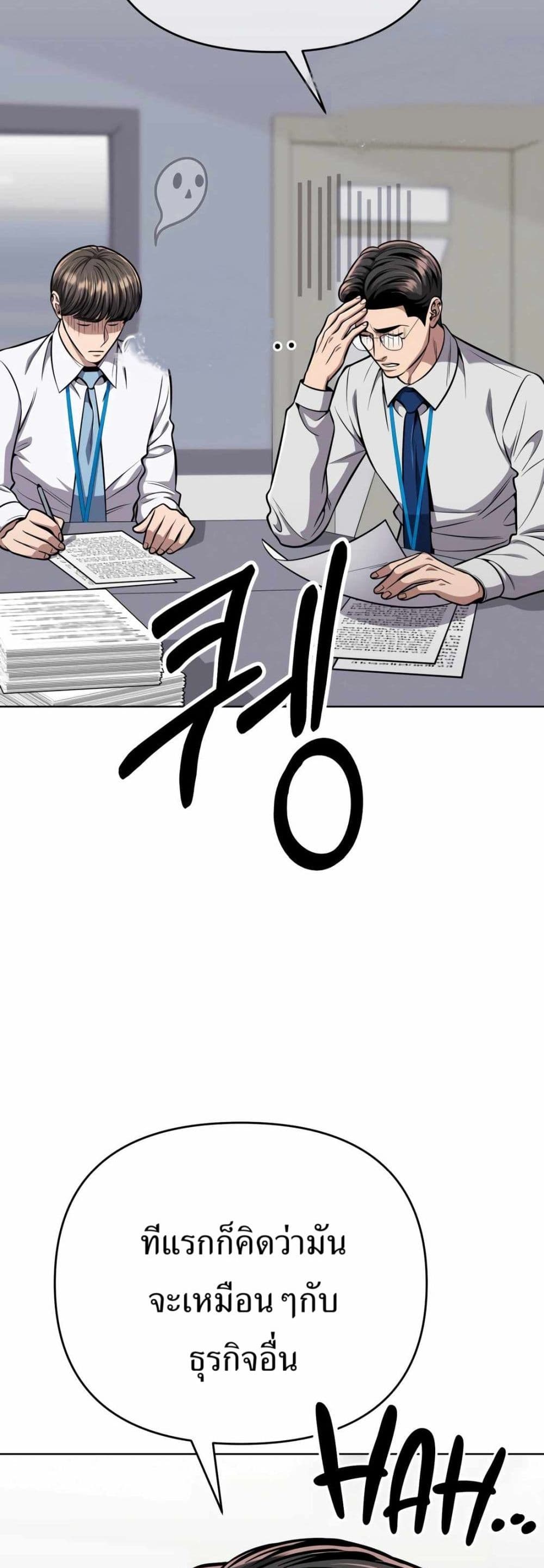 New Employee Kim Chul-Soo page 28