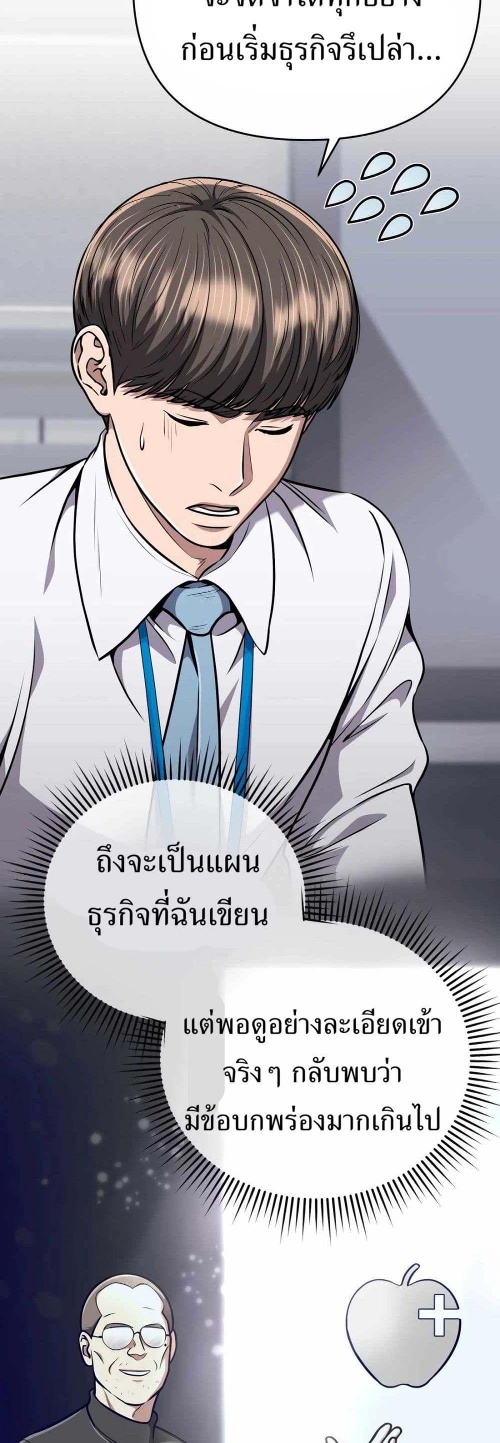 New Employee Kim Chul-Soo page 30