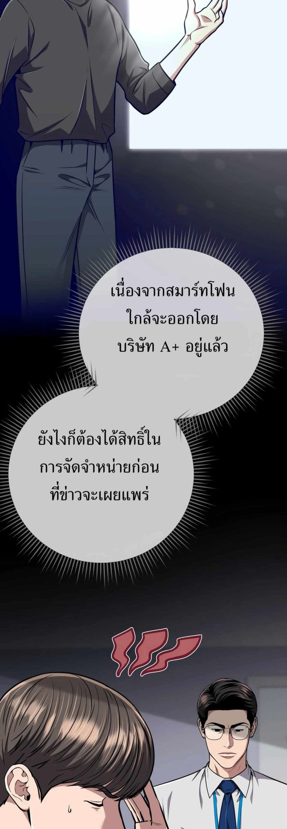 New Employee Kim Chul-Soo page 31