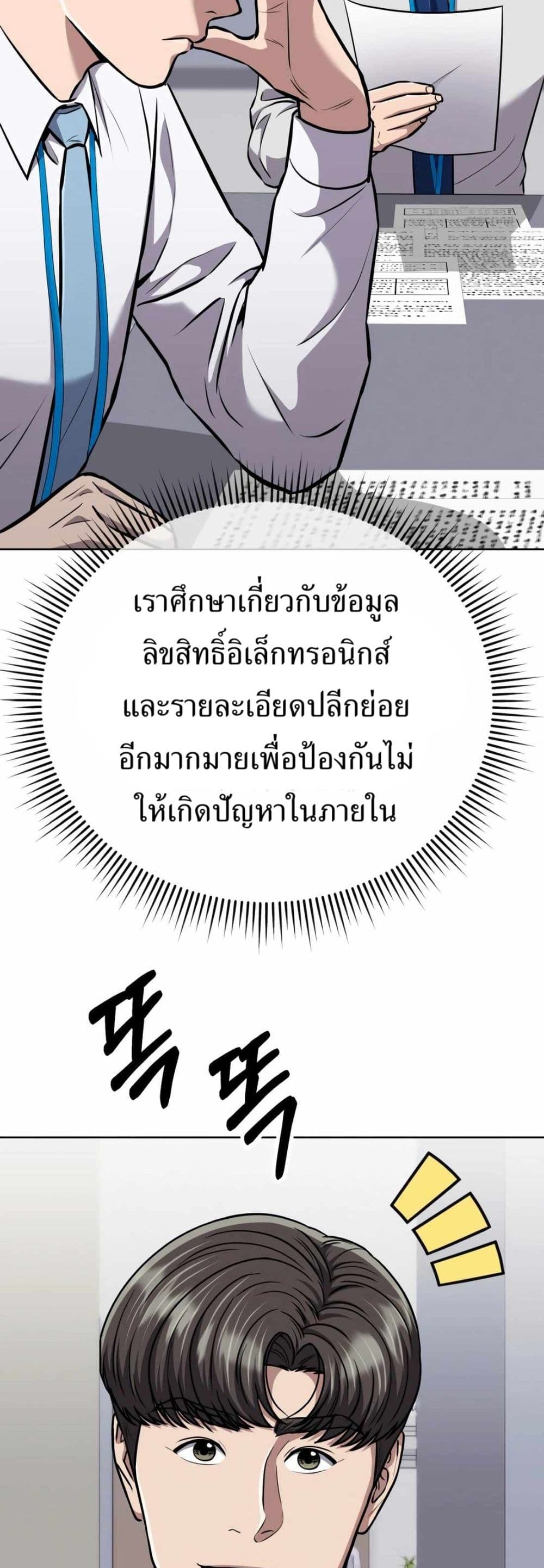 New Employee Kim Chul-Soo page 32