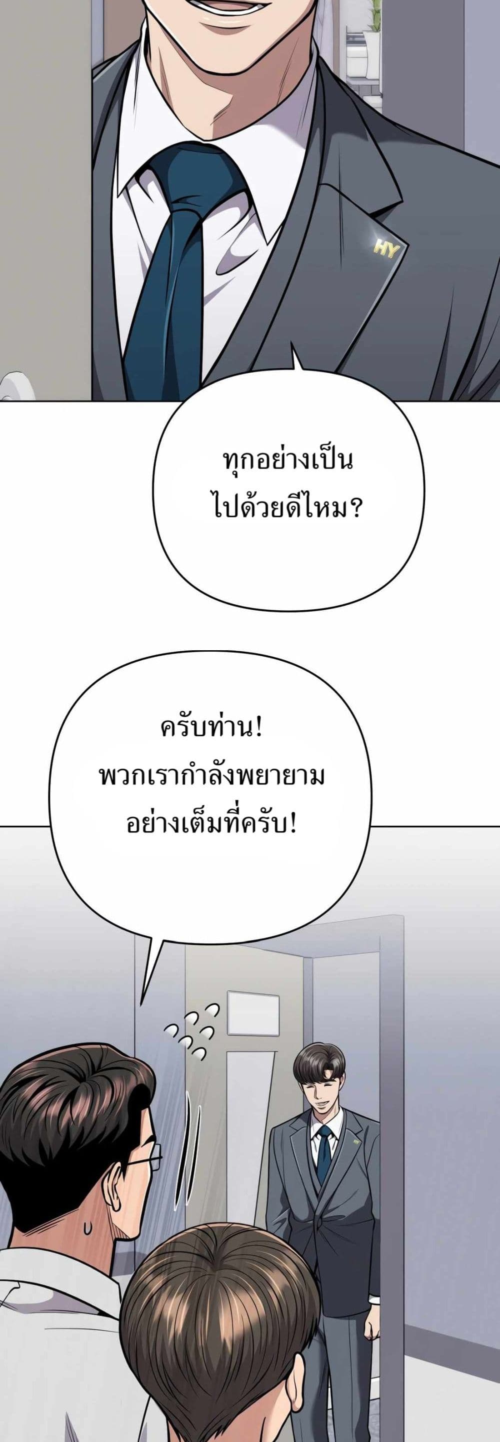 New Employee Kim Chul-Soo page 33