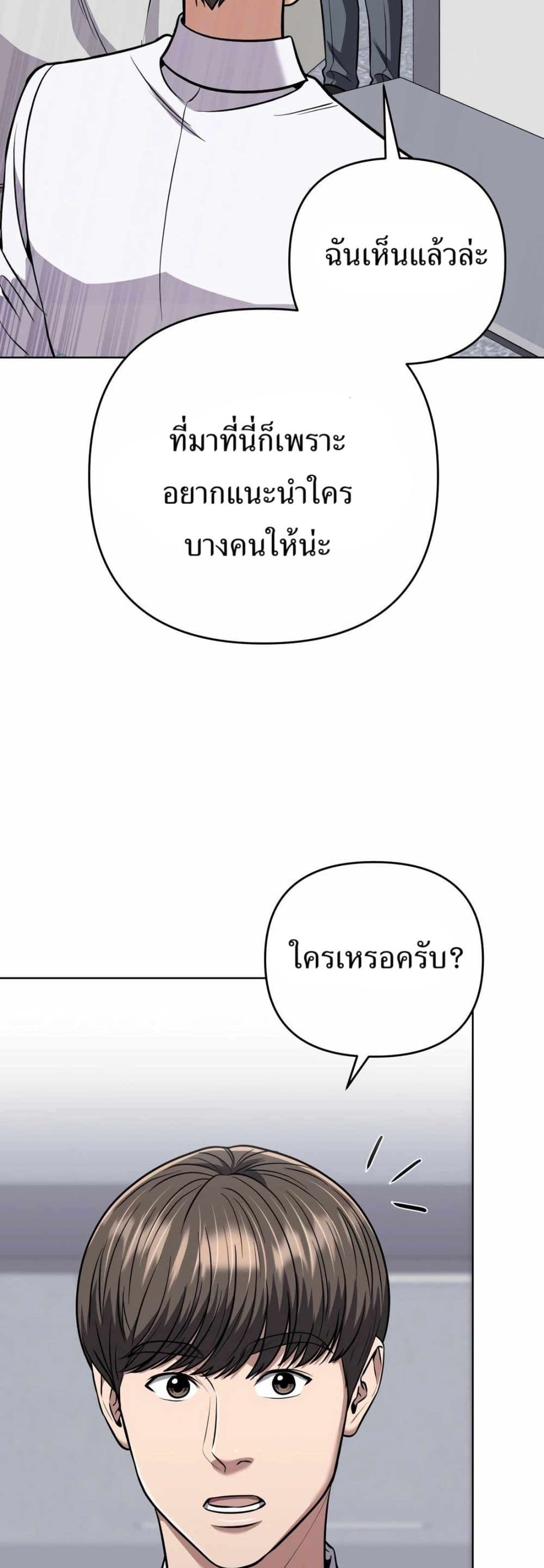 New Employee Kim Chul-Soo page 34