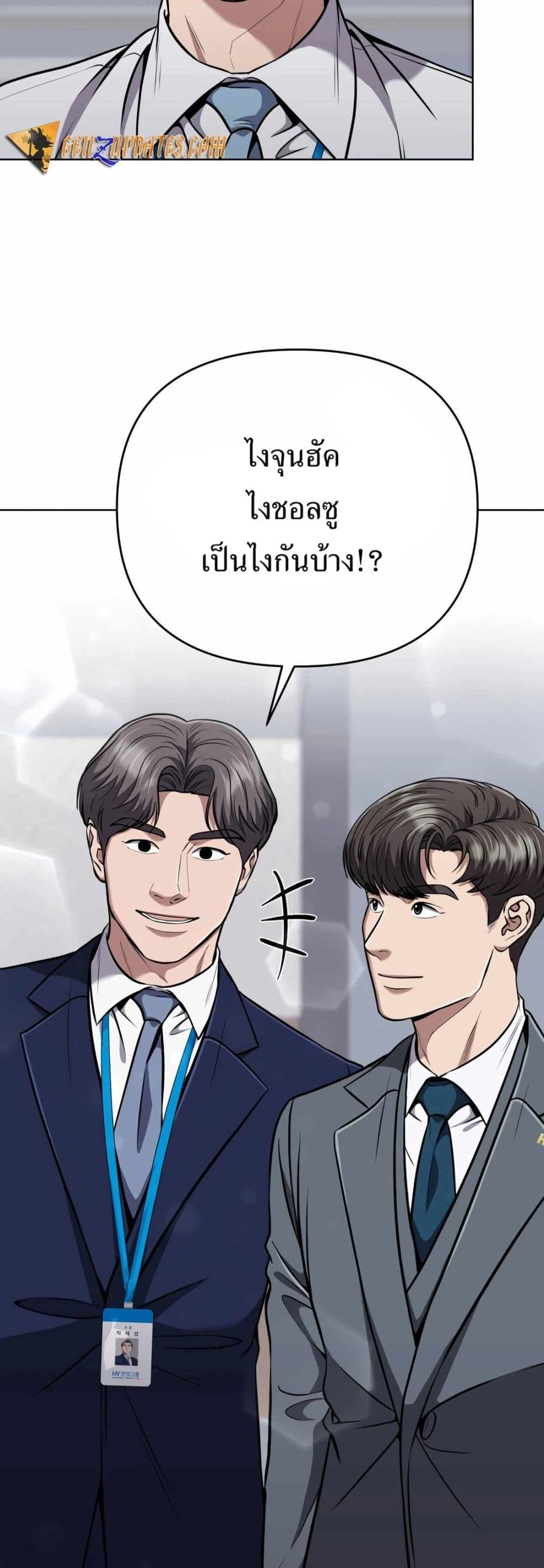 New Employee Kim Chul-Soo page 35